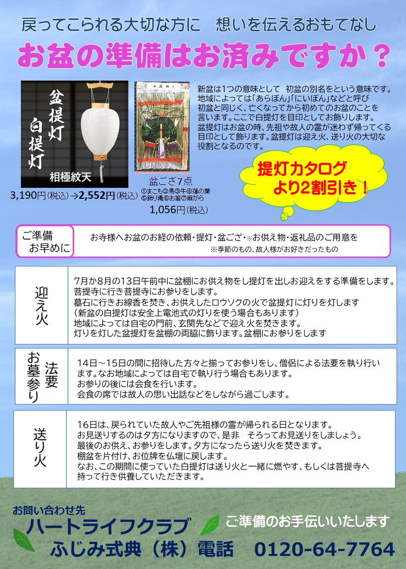 公式 大和市 綾瀬市 海老名市での葬儀 家族葬は ふじみ式典