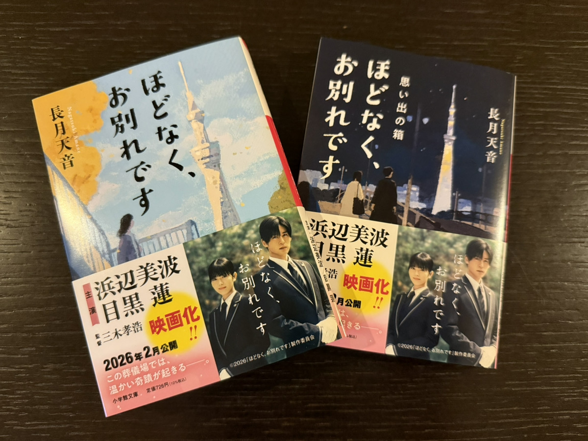 来年公開！小さな葬儀屋さんの映画