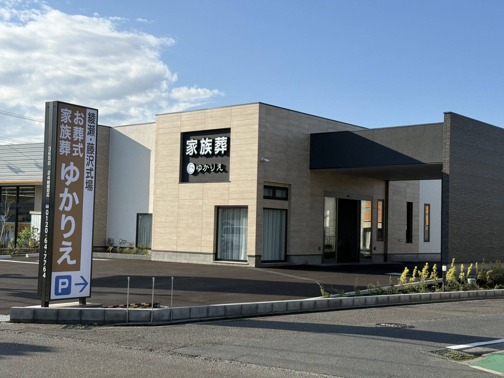 Fúnebre 名古屋の家族葬は西田葬儀社【公式】 | ファーストクラスのお葬式 葬儀 アート・デザイン・音楽