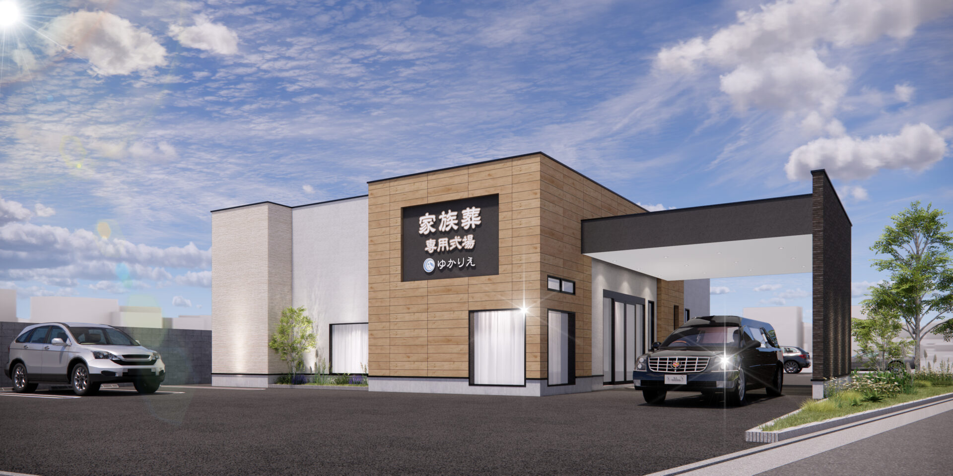 家族葬式場ゆかりえ綾瀬藤沢(綾瀬市)｜綾瀬市での葬儀、家族葬はゆかり